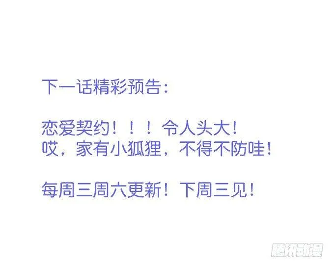 宁烨“上当啦上当啦”！ 第89页