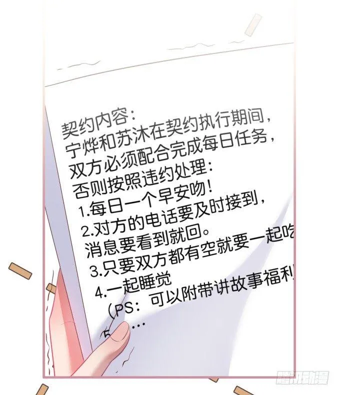 宁烨“上当啦上当啦”！ 第90页