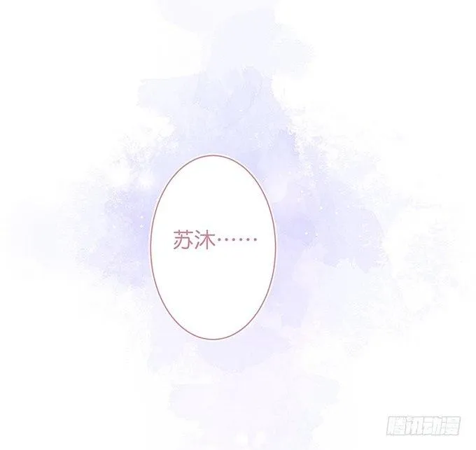 甜蜜契约~ 第11页