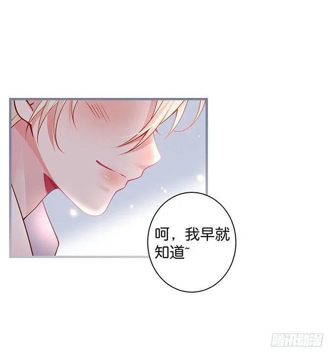甜蜜契约~ 第17页