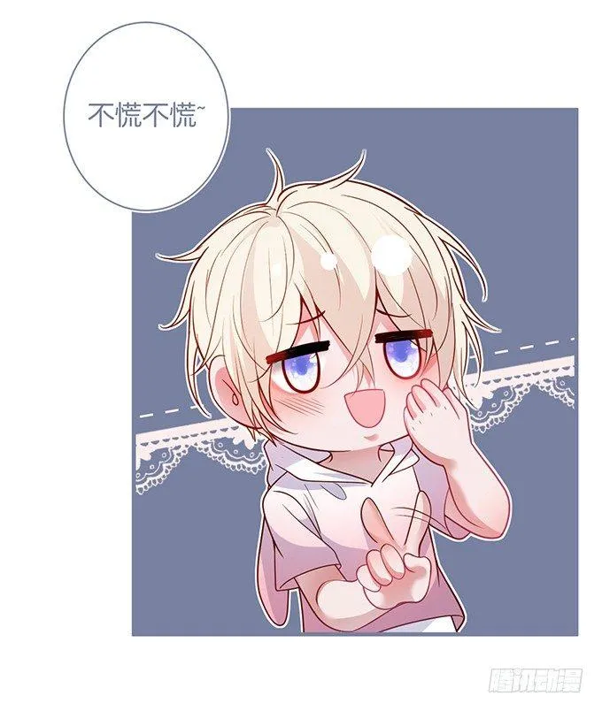 甜蜜契约~ 第18页