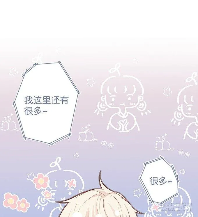 甜蜜契约~ 第19页