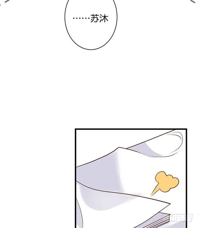 甜蜜契约~ 第22页