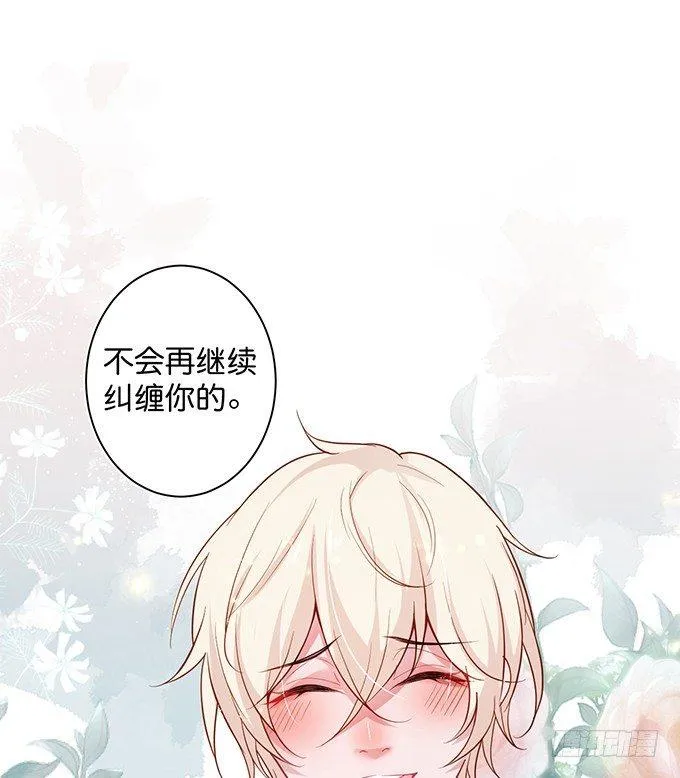 甜蜜契约~ 第29页
