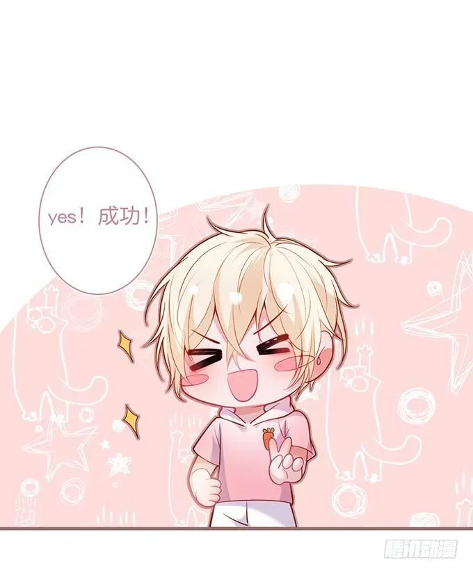 甜蜜契约~ 第35页