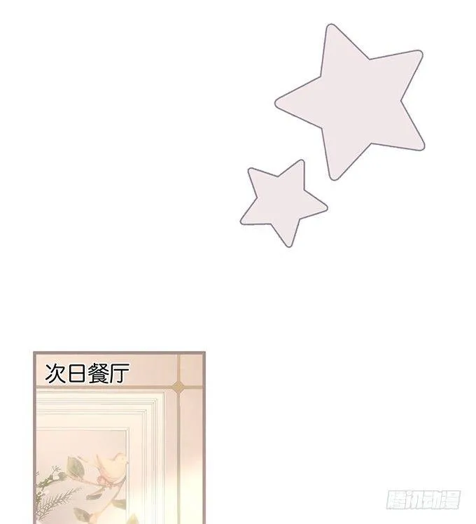 甜蜜契约~ 第36页