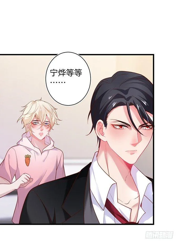 甜蜜契约~ 第40页
