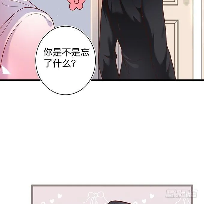 甜蜜契约~ 第42页