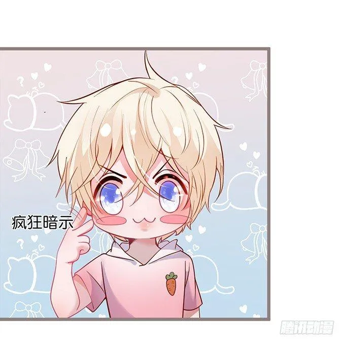 甜蜜契约~ 第44页