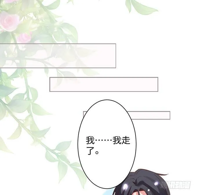 甜蜜契约~ 第49页