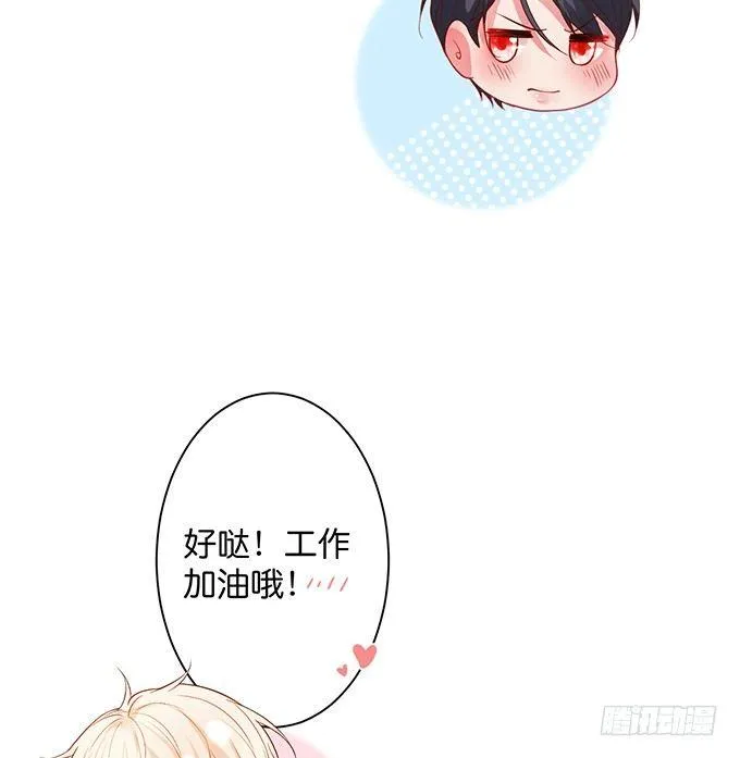 甜蜜契约~ 第50页
