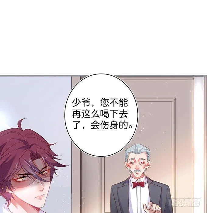 甜蜜契约~ 第58页