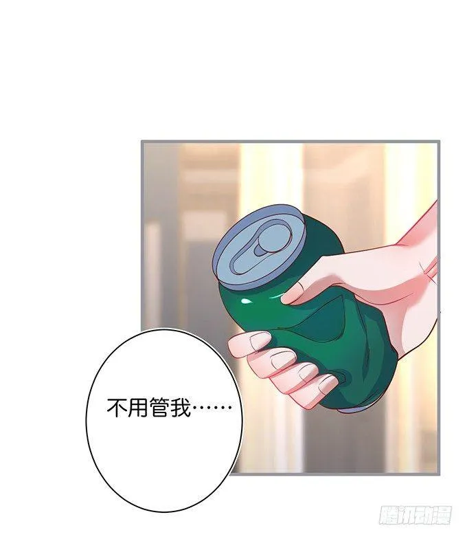 甜蜜契约~ 第61页