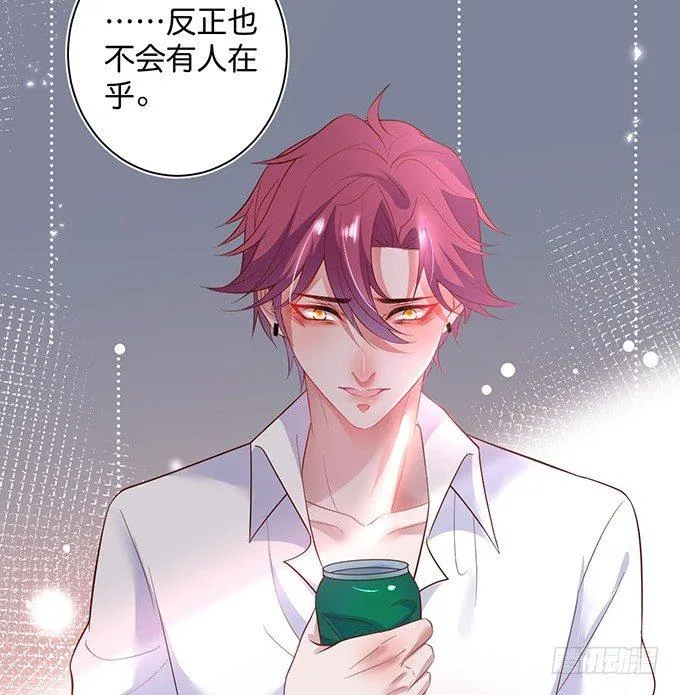 甜蜜契约~ 第63页