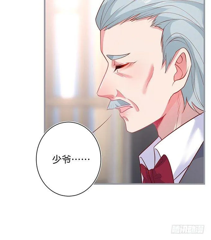 甜蜜契约~ 第65页
