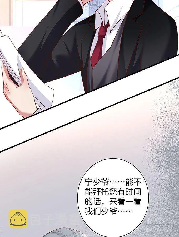甜蜜契约~ 第71页