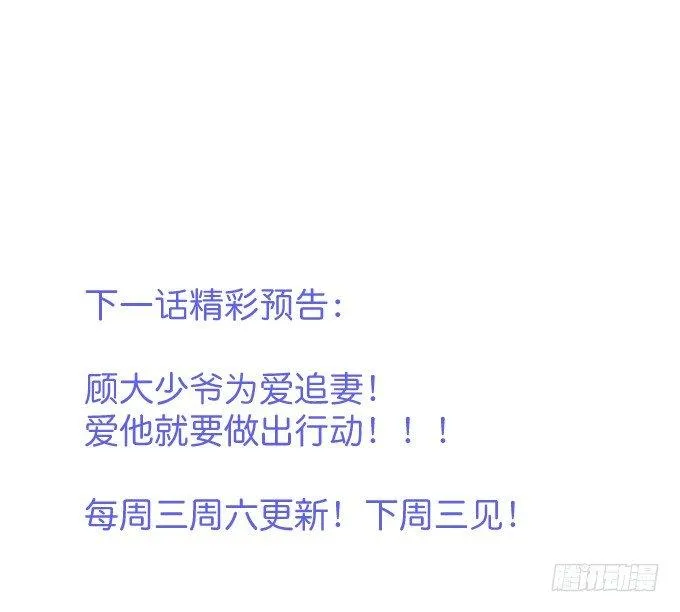 甜蜜契约~ 第74页