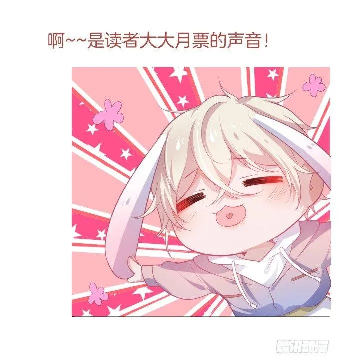 甜蜜契约~ 第83页