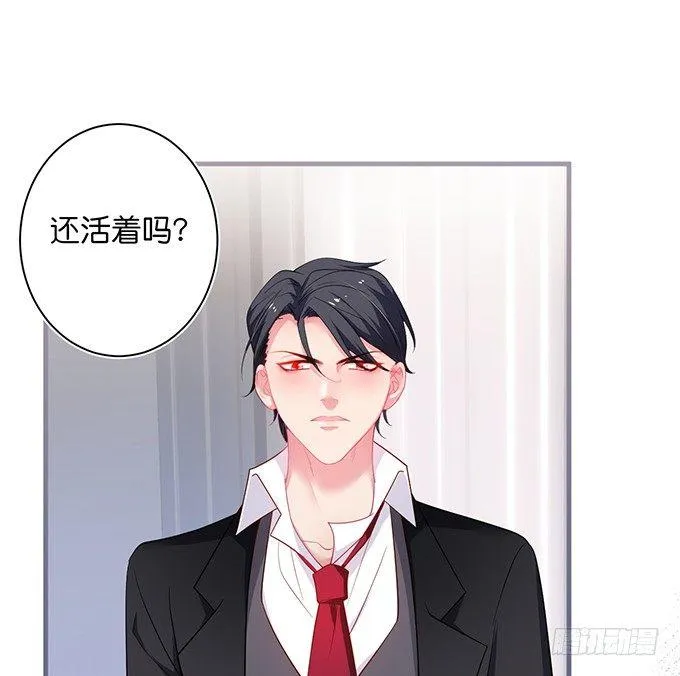 我这种人是不是没资格…… 第4页