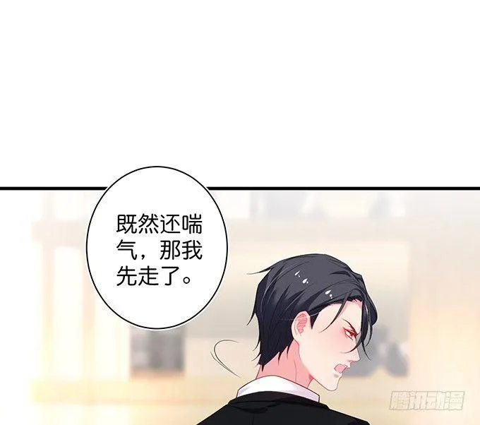 我这种人是不是没资格…… 第9页