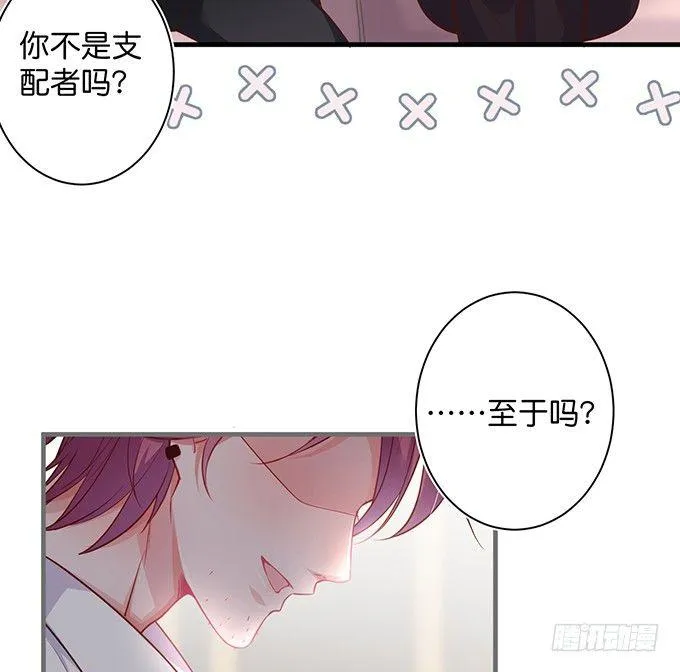 我这种人是不是没资格…… 第27页