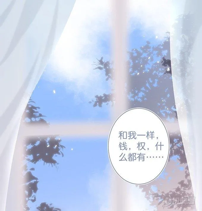 我这种人是不是没资格…… 第30页