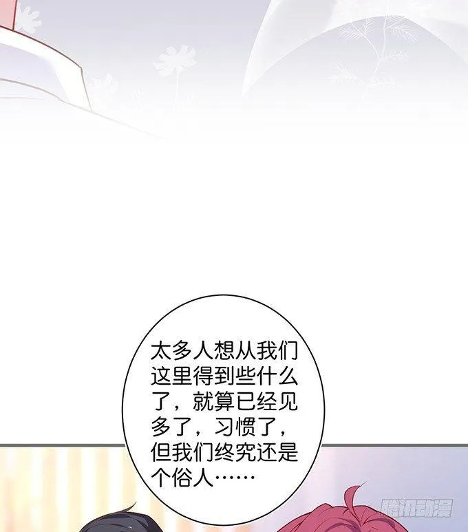 我这种人是不是没资格…… 第32页