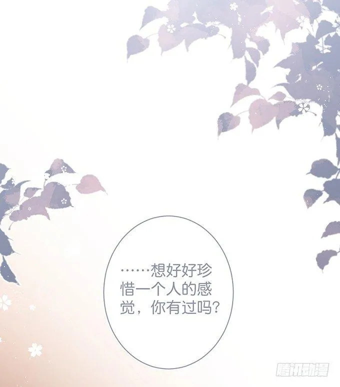 我这种人是不是没资格…… 第35页