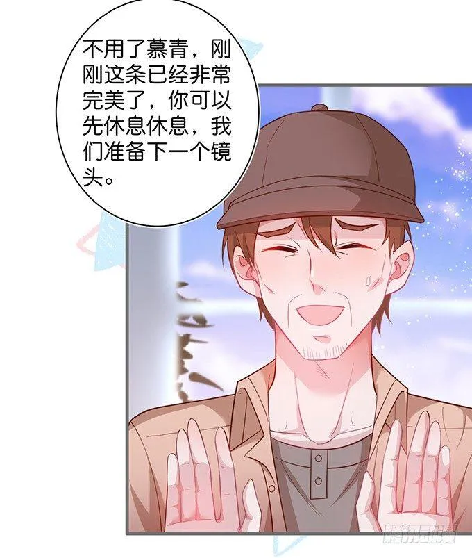 我这种人是不是没资格…… 第43页