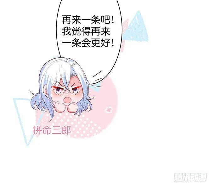 我这种人是不是没资格…… 第45页