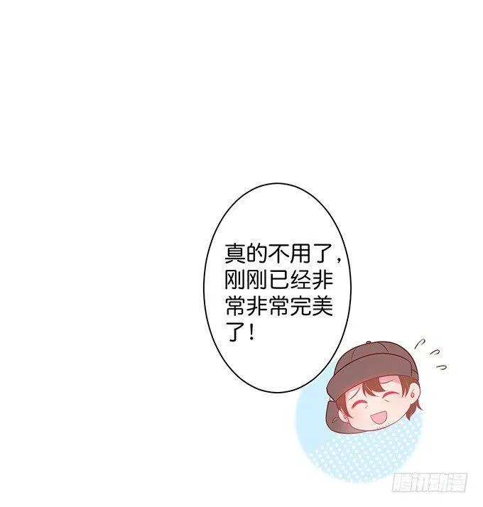 我这种人是不是没资格…… 第46页