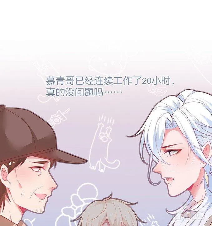 我这种人是不是没资格…… 第47页