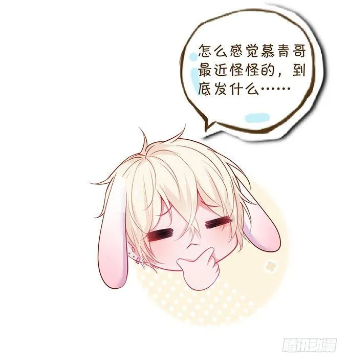 我这种人是不是没资格…… 第49页