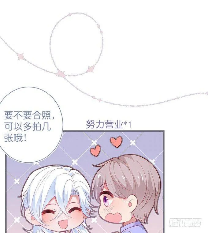 我这种人是不是没资格…… 第50页