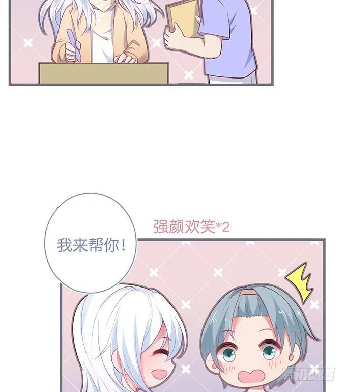 我这种人是不是没资格…… 第51页