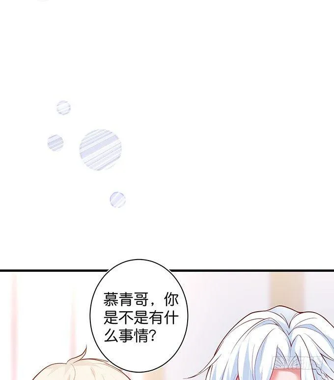 我这种人是不是没资格…… 第54页