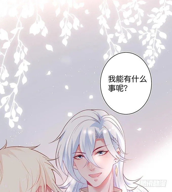 我这种人是不是没资格…… 第56页