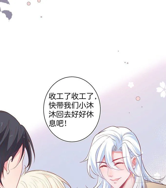 我这种人是不是没资格…… 第64页