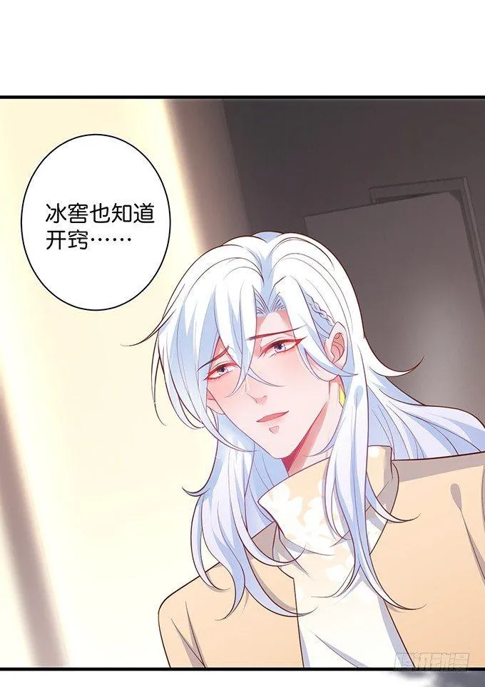我这种人是不是没资格…… 第78页