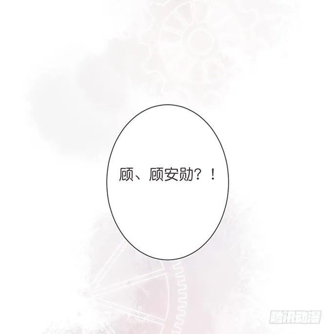 我这种人是不是没资格…… 第86页
