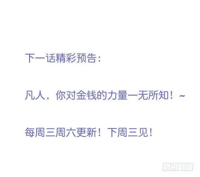 我这种人是不是没资格…… 第88页