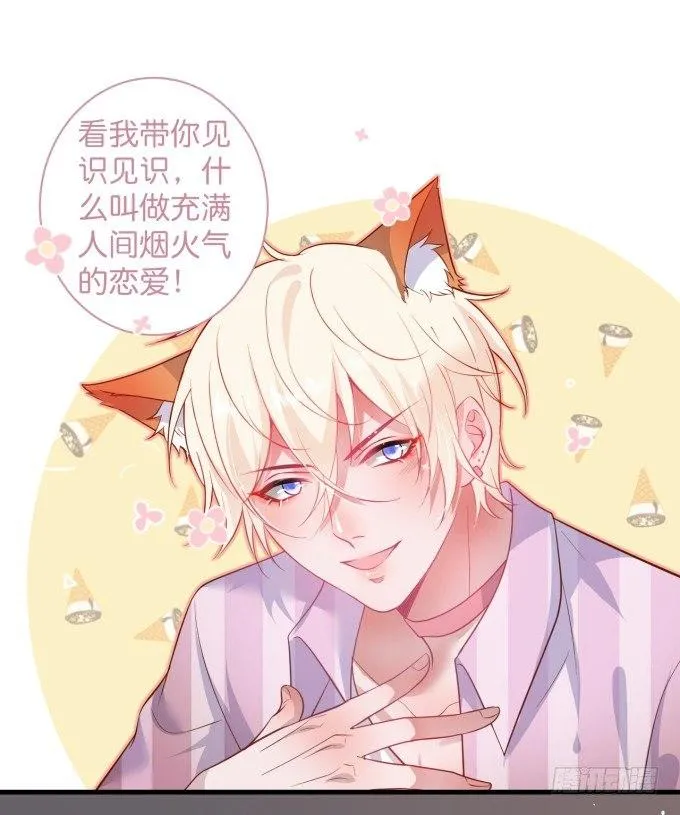 我这种人是不是没资格…… 第89页