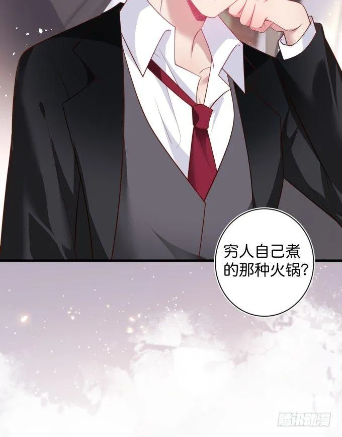 我这种人是不是没资格…… 第91页