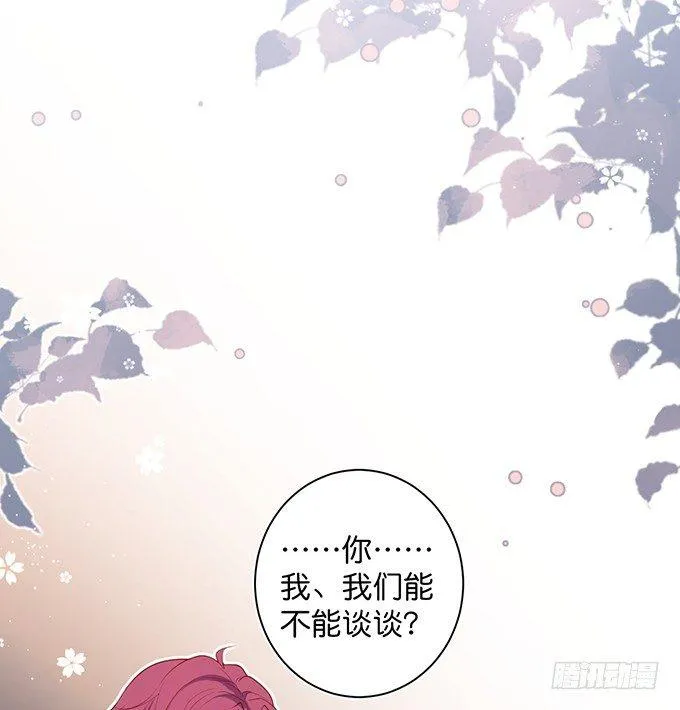 顾安勋，对不起…… 第3页