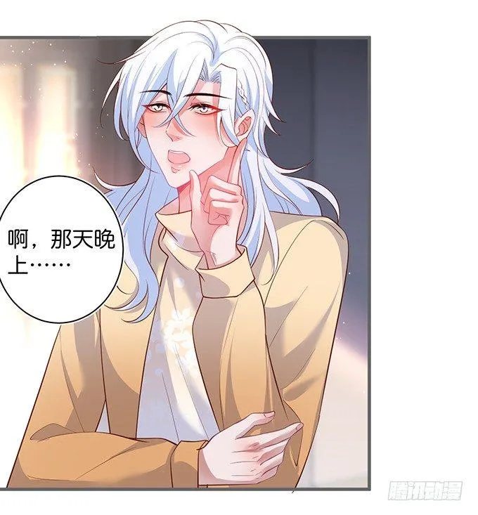 顾安勋，对不起…… 第17页