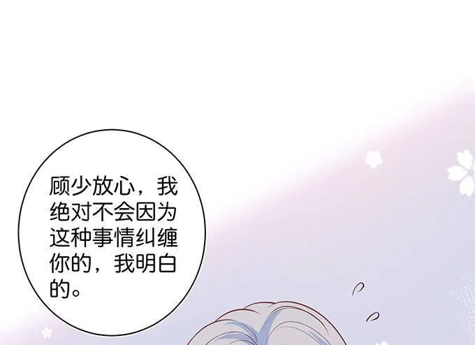 顾安勋，对不起…… 第18页