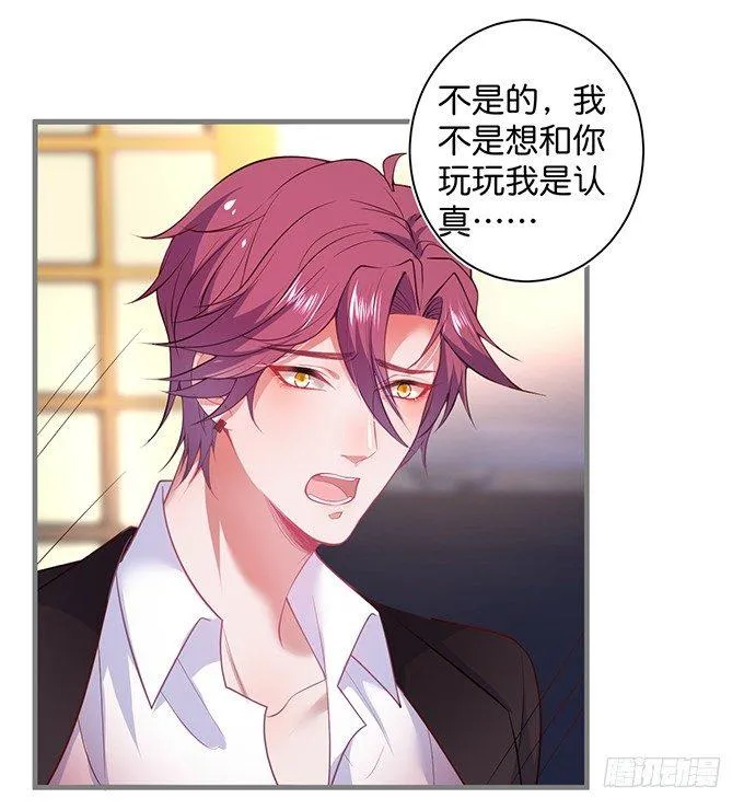 顾安勋，对不起…… 第21页