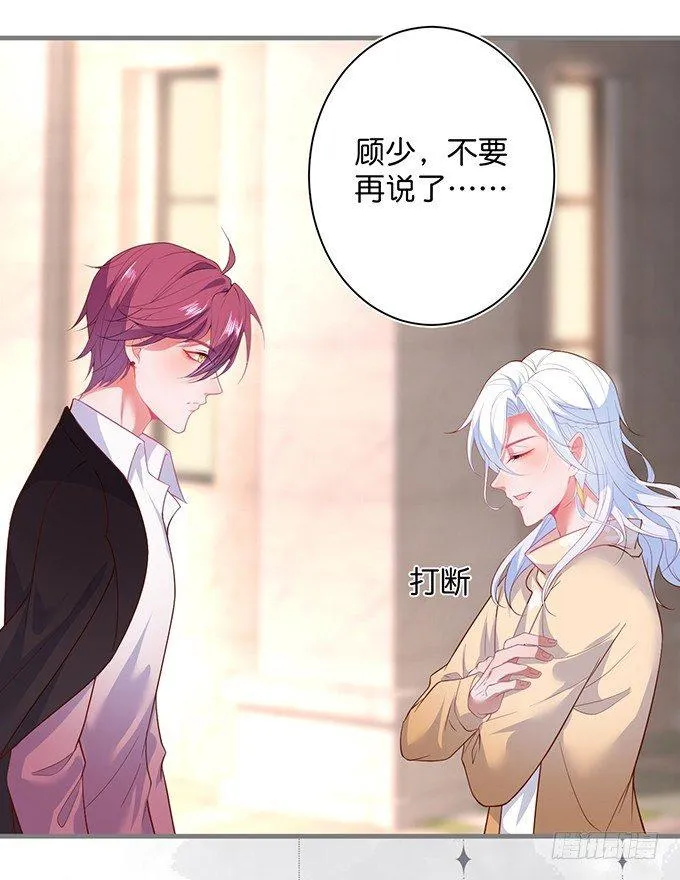顾安勋，对不起…… 第22页