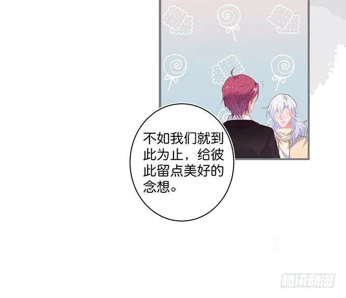 顾安勋，对不起…… 第24页
