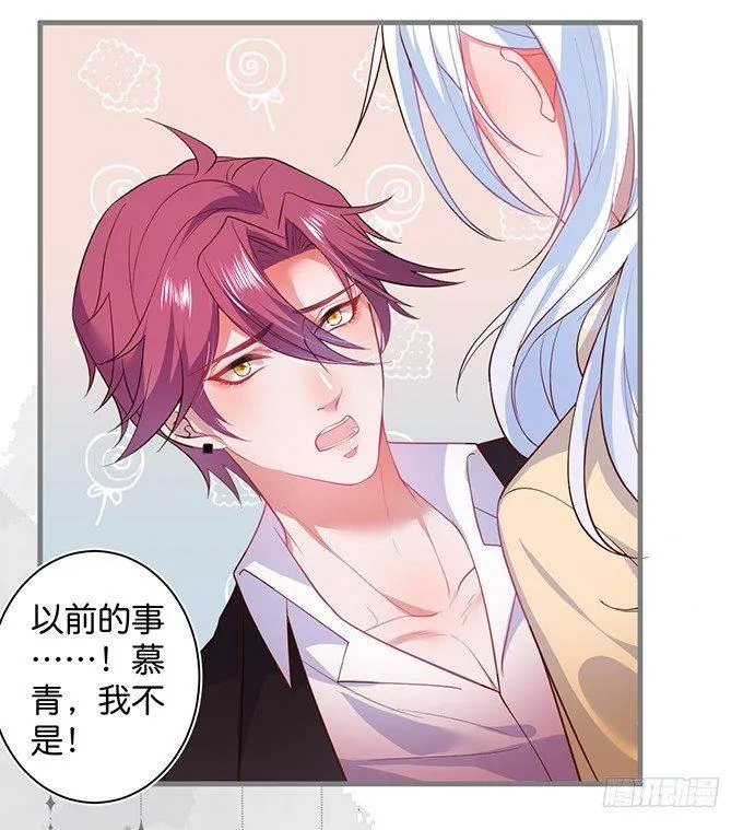 顾安勋，对不起…… 第25页